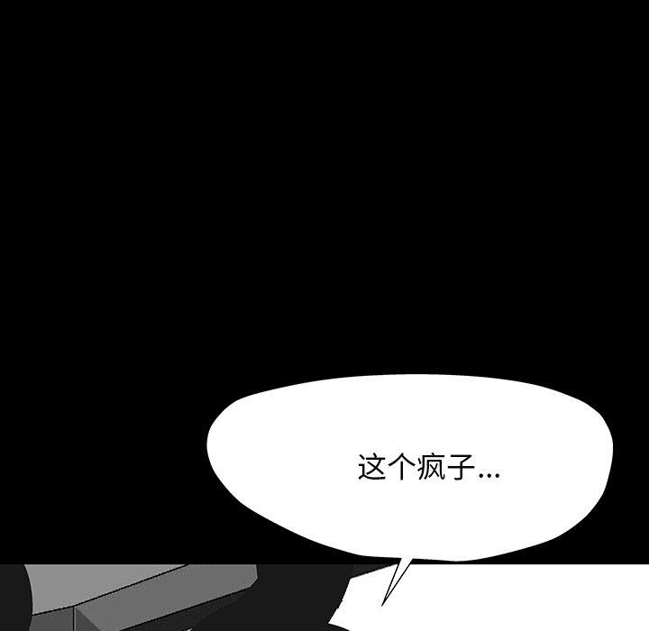 反乌托邦游戏[抖漫]韩漫全集-反乌托邦游戏-第 166 话无删减无遮挡章节图片 