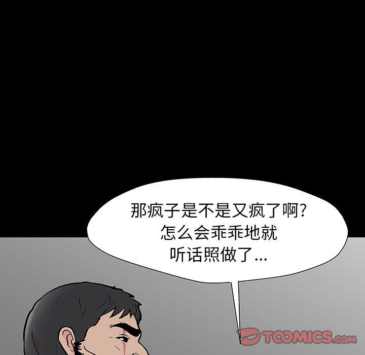 反乌托邦游戏[抖漫]韩漫全集-反乌托邦游戏-第 166 话无删减无遮挡章节图片 