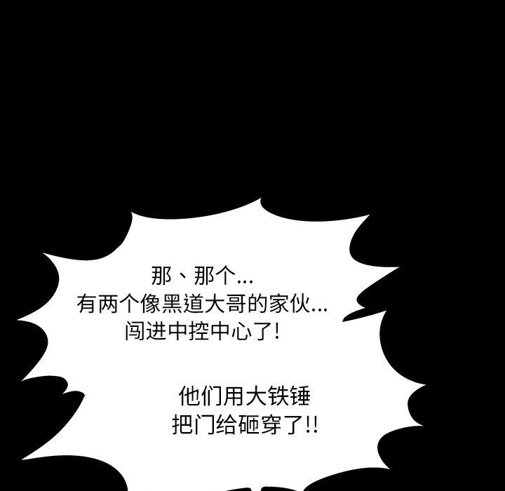 反乌托邦游戏[抖漫]韩漫全集-反乌托邦游戏-第 166 话无删减无遮挡章节图片 
