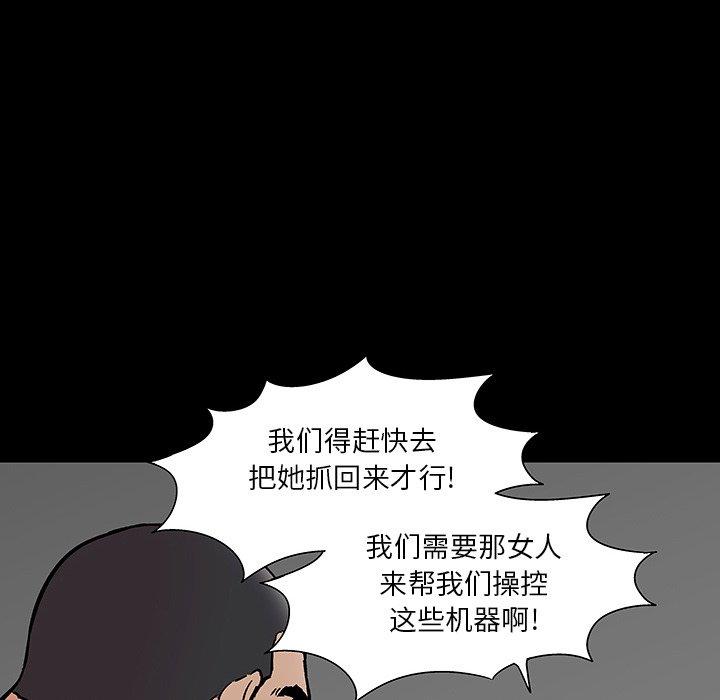 反乌托邦游戏[抖漫]韩漫全集-反乌托邦游戏-第 166 话无删减无遮挡章节图片 