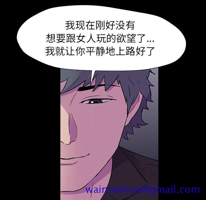 反乌托邦游戏[抖漫]韩漫全集-反乌托邦游戏-第 166 话无删减无遮挡章节图片 
