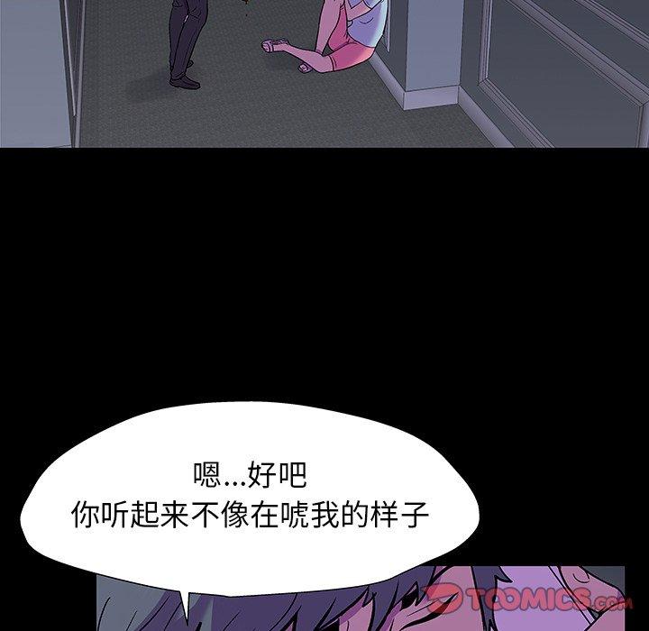 反乌托邦游戏[抖漫]韩漫全集-反乌托邦游戏-第 166 话无删减无遮挡章节图片 