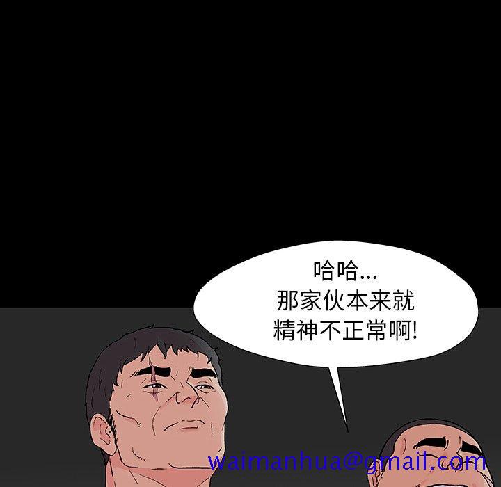 反乌托邦游戏[抖漫]韩漫全集-反乌托邦游戏-第 166 话无删减无遮挡章节图片 