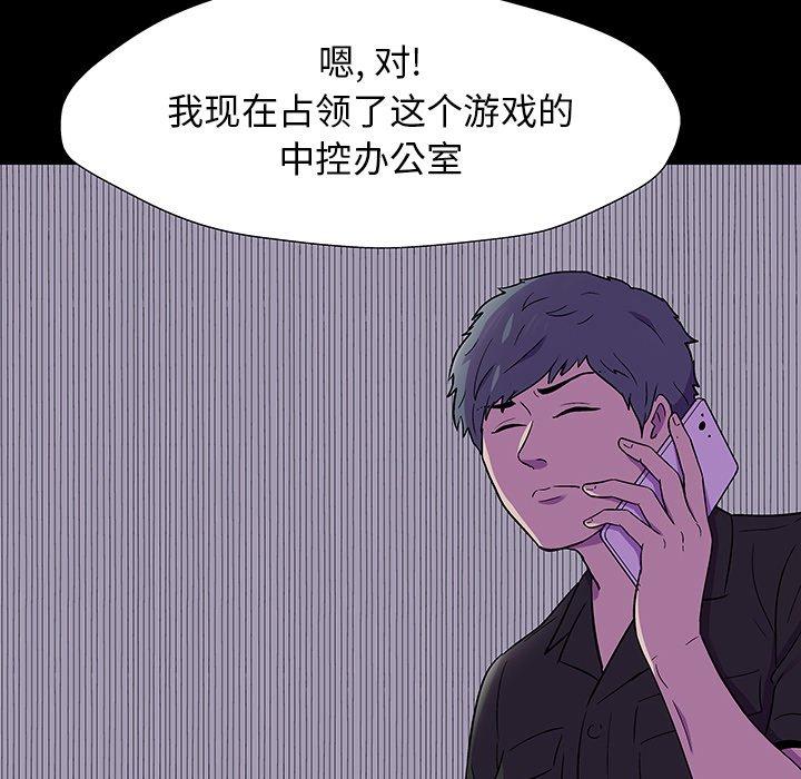 反乌托邦游戏[抖漫]韩漫全集-反乌托邦游戏-第 166 话无删减无遮挡章节图片 