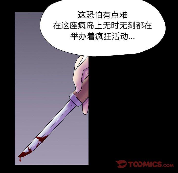 反乌托邦游戏[抖漫]韩漫全集-反乌托邦游戏-第 166 话无删减无遮挡章节图片 