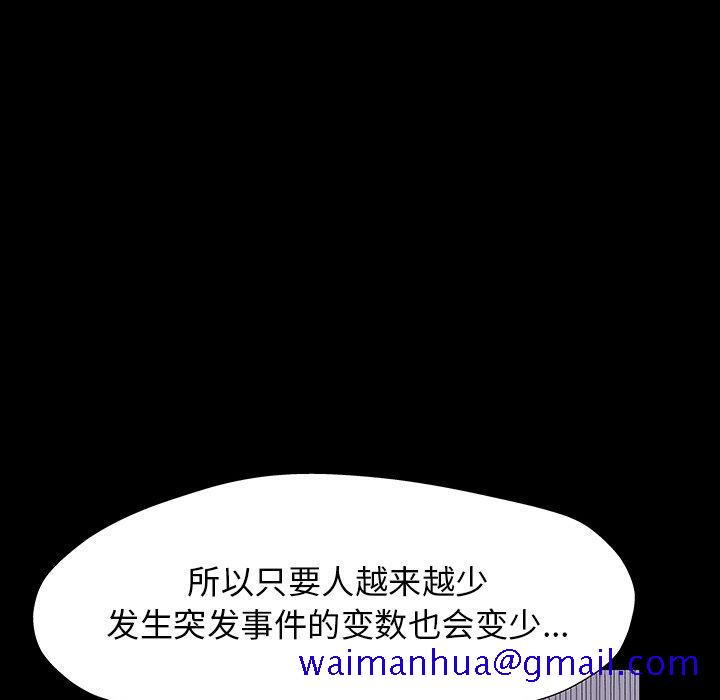 反乌托邦游戏[抖漫]韩漫全集-反乌托邦游戏-第 166 话无删减无遮挡章节图片 