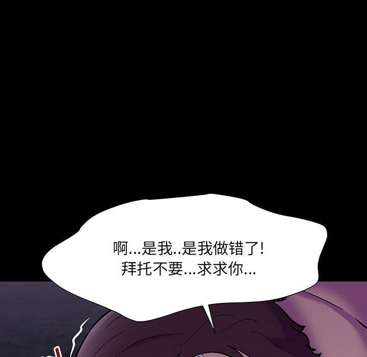 反乌托邦游戏[抖漫]韩漫全集-反乌托邦游戏-第 167 话无删减无遮挡章节图片 