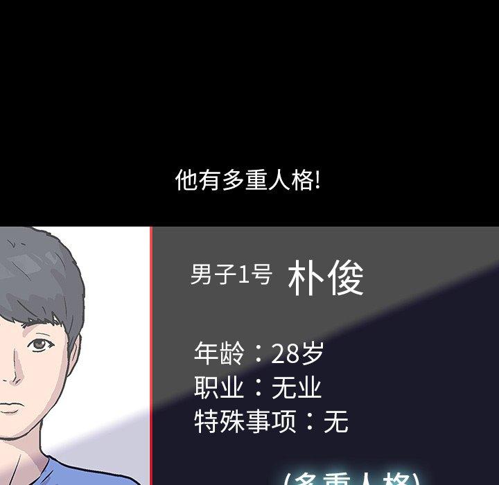 反乌托邦游戏[抖漫]韩漫全集-反乌托邦游戏-第 167 话无删减无遮挡章节图片 