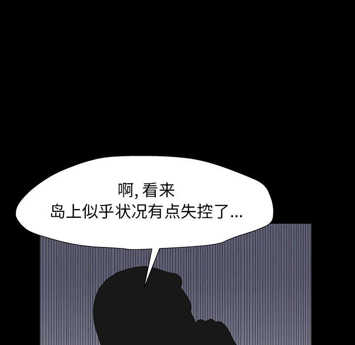 反乌托邦游戏[抖漫]韩漫全集-反乌托邦游戏-第 167 话无删减无遮挡章节图片 