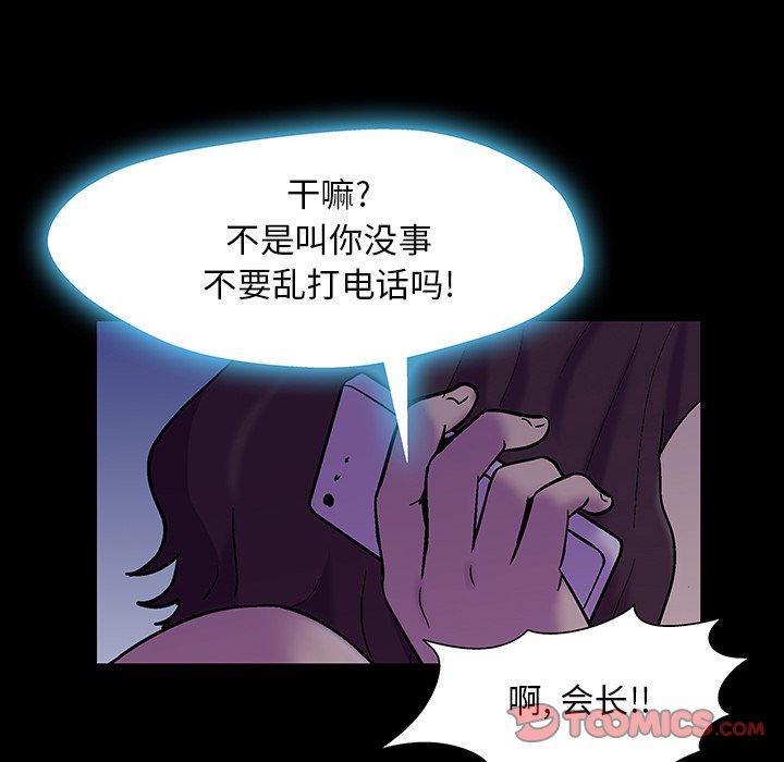 反乌托邦游戏[抖漫]韩漫全集-反乌托邦游戏-第 167 话无删减无遮挡章节图片 