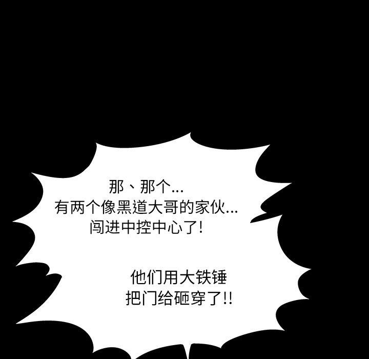 反乌托邦游戏[抖漫]韩漫全集-反乌托邦游戏-第 167 话无删减无遮挡章节图片 