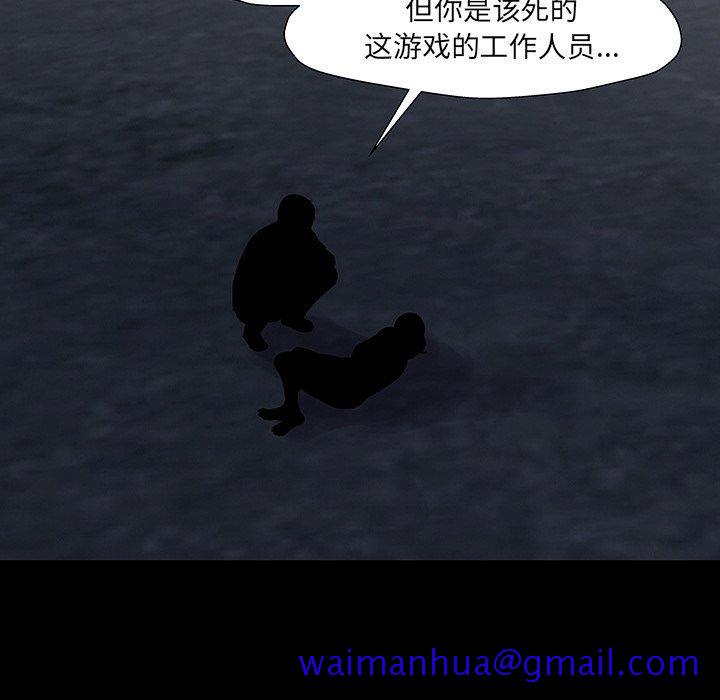 反乌托邦游戏[抖漫]韩漫全集-反乌托邦游戏-第 167 话无删减无遮挡章节图片 