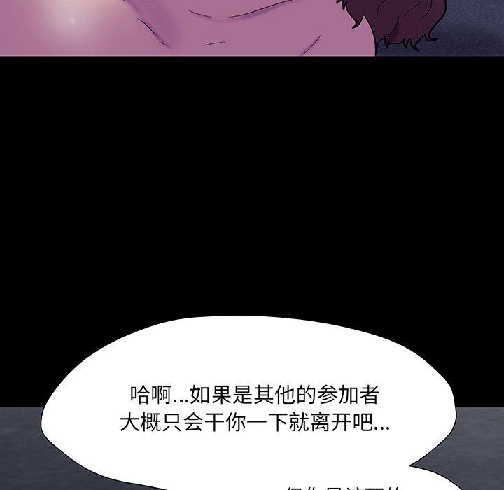 反乌托邦游戏[抖漫]韩漫全集-反乌托邦游戏-第 167 话无删减无遮挡章节图片 