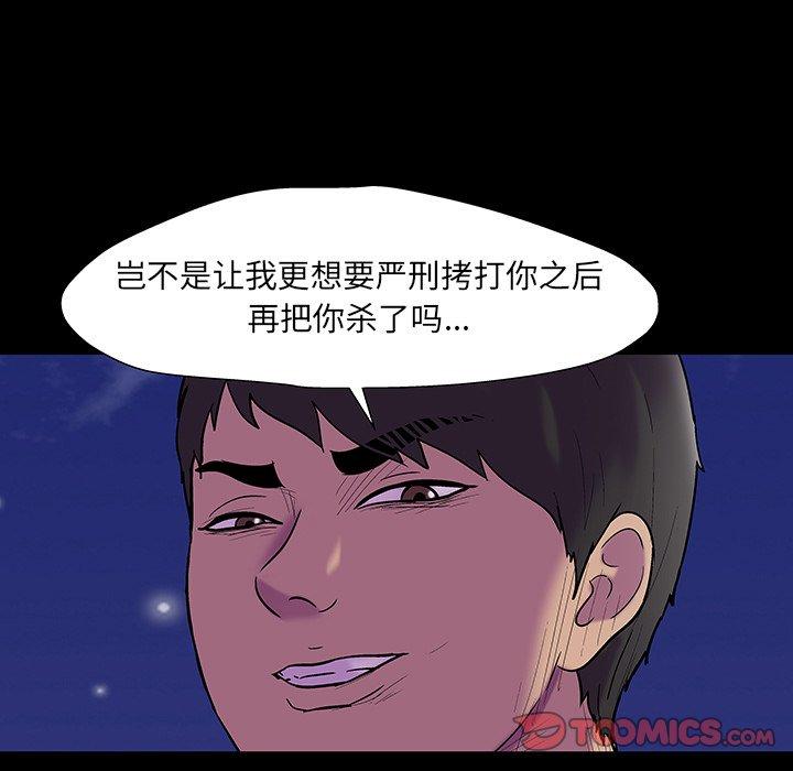 反乌托邦游戏[抖漫]韩漫全集-反乌托邦游戏-第 167 话无删减无遮挡章节图片 