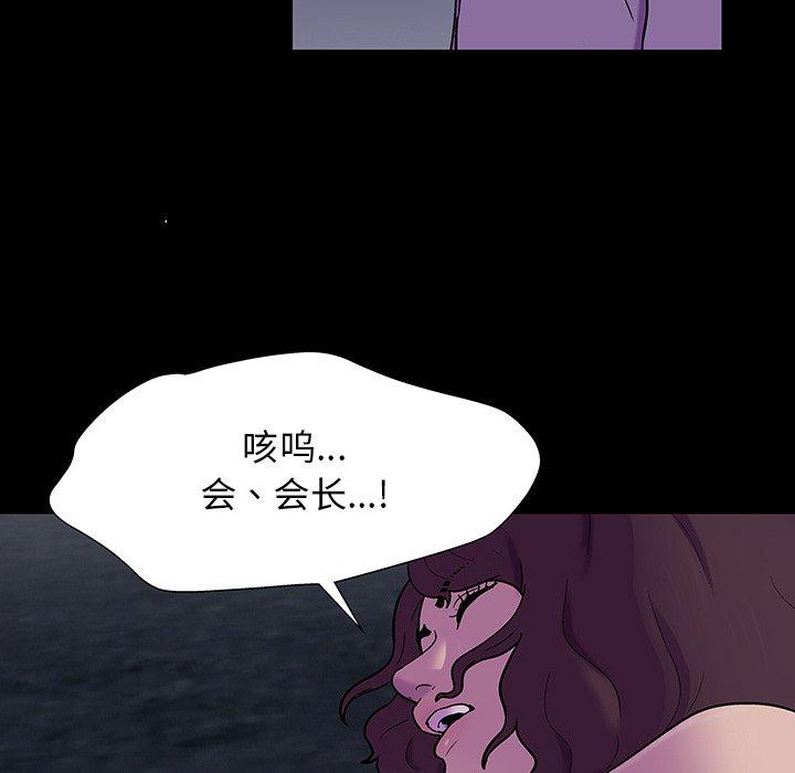 反乌托邦游戏[抖漫]韩漫全集-反乌托邦游戏-第 167 话无删减无遮挡章节图片 