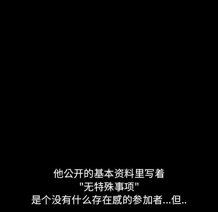 反乌托邦游戏[抖漫]韩漫全集-反乌托邦游戏-第 167 话无删减无遮挡章节图片 