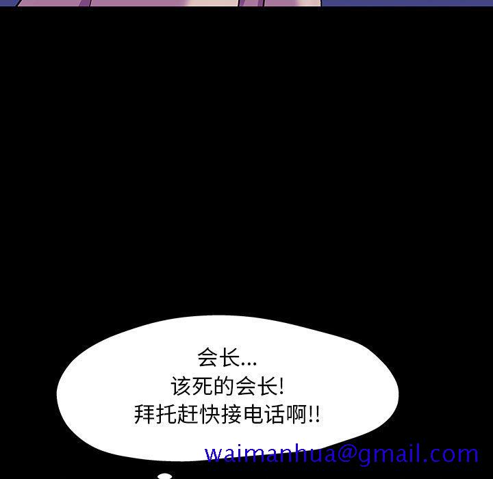 反乌托邦游戏[抖漫]韩漫全集-反乌托邦游戏-第 167 话无删减无遮挡章节图片 