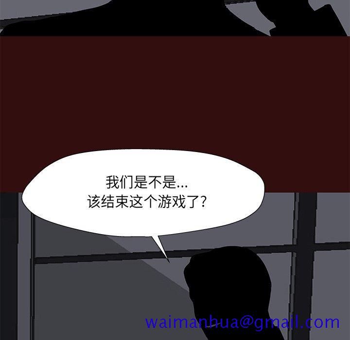 反乌托邦游戏[抖漫]韩漫全集-反乌托邦游戏-第 168 话无删减无遮挡章节图片 