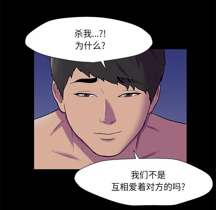 反乌托邦游戏[抖漫]韩漫全集-反乌托邦游戏-第 168 话无删减无遮挡章节图片 