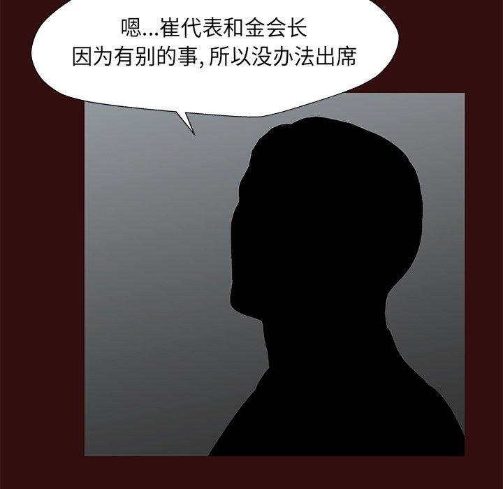 反乌托邦游戏[抖漫]韩漫全集-反乌托邦游戏-第 168 话无删减无遮挡章节图片 