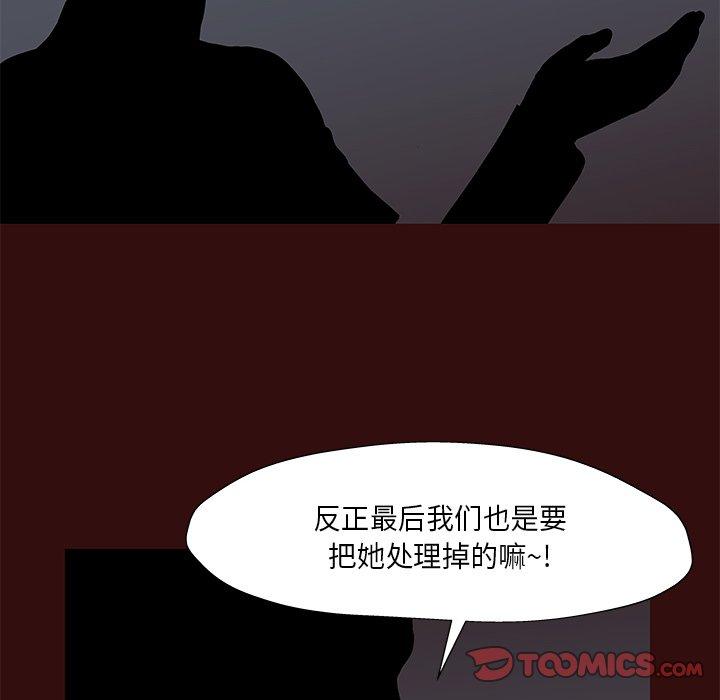 反乌托邦游戏[抖漫]韩漫全集-反乌托邦游戏-第 168 话无删减无遮挡章节图片 