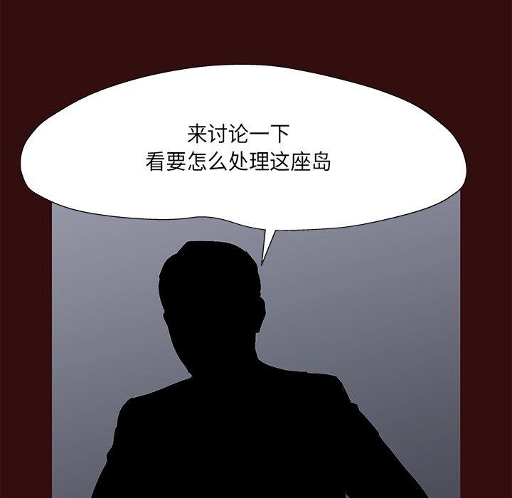 反乌托邦游戏[抖漫]韩漫全集-反乌托邦游戏-第 168 话无删减无遮挡章节图片 