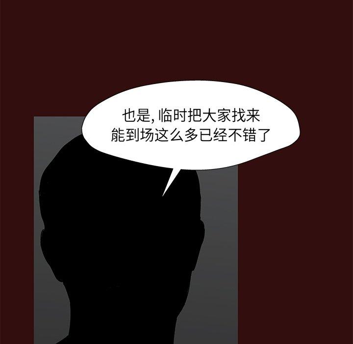 反乌托邦游戏[抖漫]韩漫全集-反乌托邦游戏-第 168 话无删减无遮挡章节图片 
