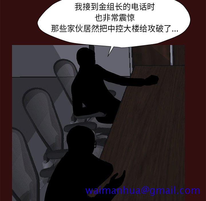 反乌托邦游戏[抖漫]韩漫全集-反乌托邦游戏-第 168 话无删减无遮挡章节图片 