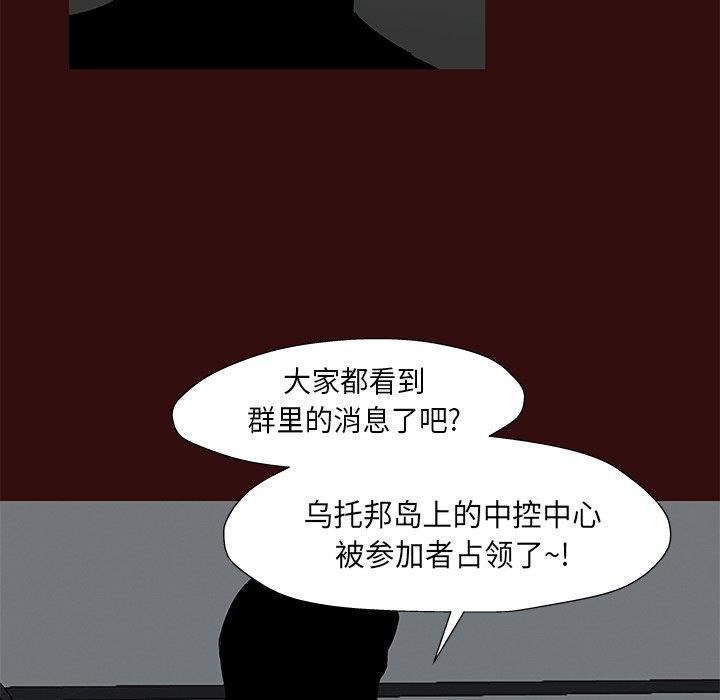反乌托邦游戏[抖漫]韩漫全集-反乌托邦游戏-第 168 话无删减无遮挡章节图片 