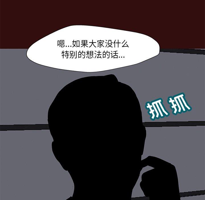 反乌托邦游戏[抖漫]韩漫全集-反乌托邦游戏-第 168 话无删减无遮挡章节图片 