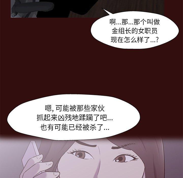 反乌托邦游戏[抖漫]韩漫全集-反乌托邦游戏-第 168 话无删减无遮挡章节图片 