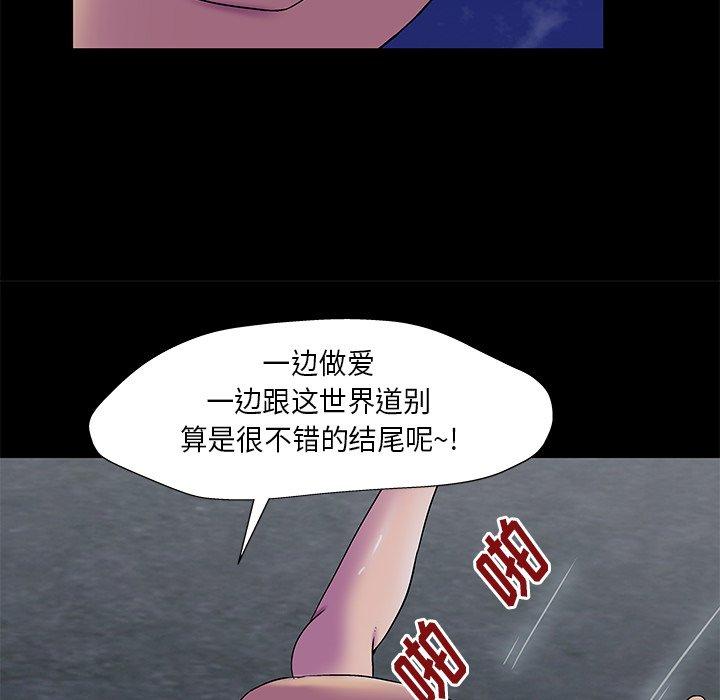 反乌托邦游戏[抖漫]韩漫全集-反乌托邦游戏-第 168 话无删减无遮挡章节图片 