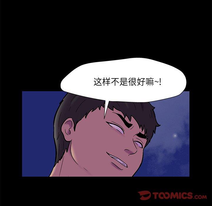 反乌托邦游戏[抖漫]韩漫全集-反乌托邦游戏-第 168 话无删减无遮挡章节图片 
