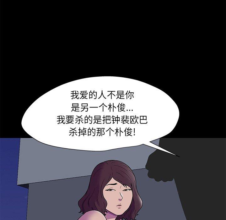 反乌托邦游戏[抖漫]韩漫全集-反乌托邦游戏-第 168 话无删减无遮挡章节图片 