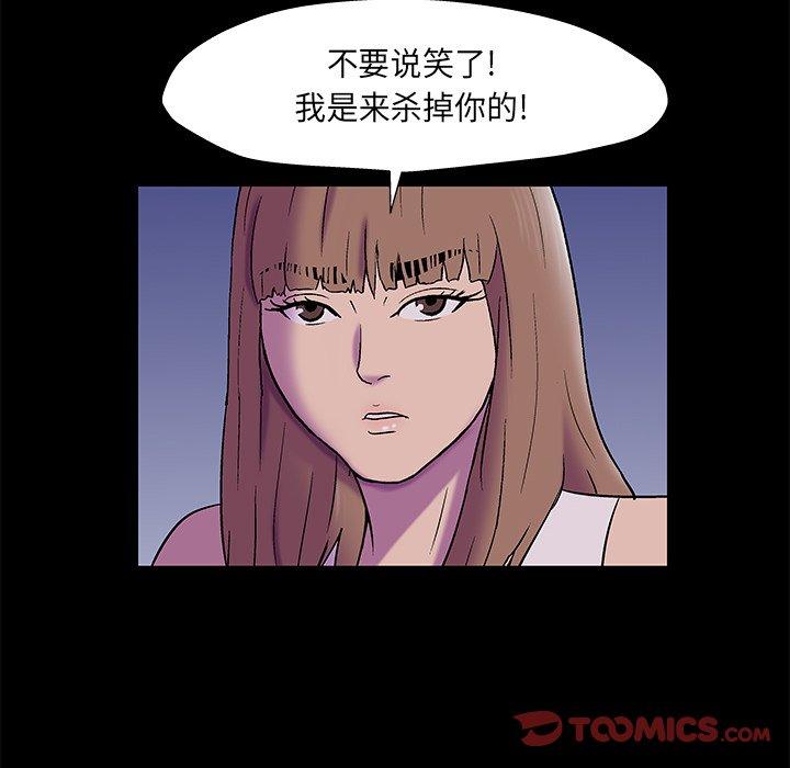 反乌托邦游戏[抖漫]韩漫全集-反乌托邦游戏-第 168 话无删减无遮挡章节图片 