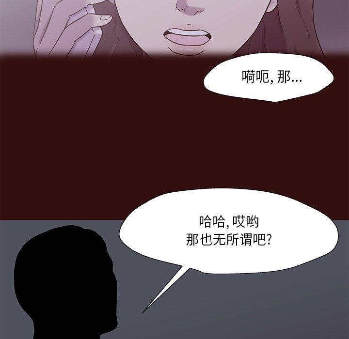 反乌托邦游戏[抖漫]韩漫全集-反乌托邦游戏-第 168 话无删减无遮挡章节图片 