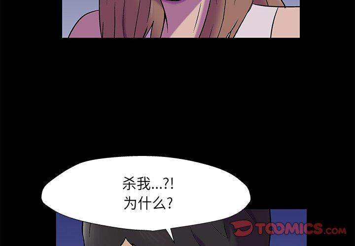 反乌托邦游戏[抖漫]韩漫全集-反乌托邦游戏-第 169 话无删减无遮挡章节图片 
