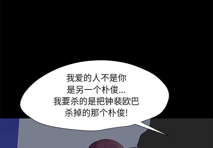 反乌托邦游戏[抖漫]韩漫全集-反乌托邦游戏-第 169 话无删减无遮挡章节图片 