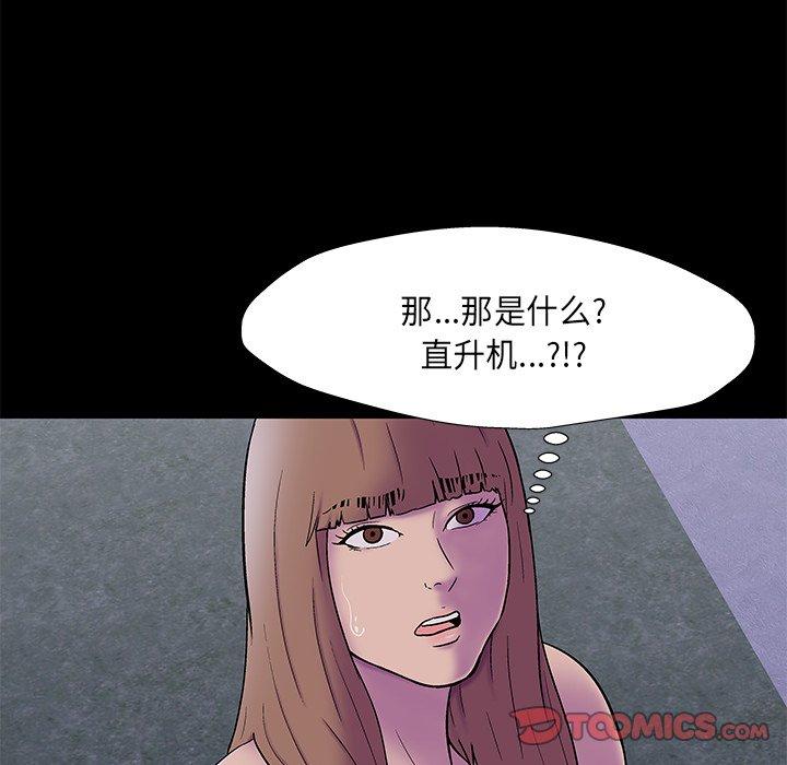 反乌托邦游戏[抖漫]韩漫全集-反乌托邦游戏-第 169 话无删减无遮挡章节图片 