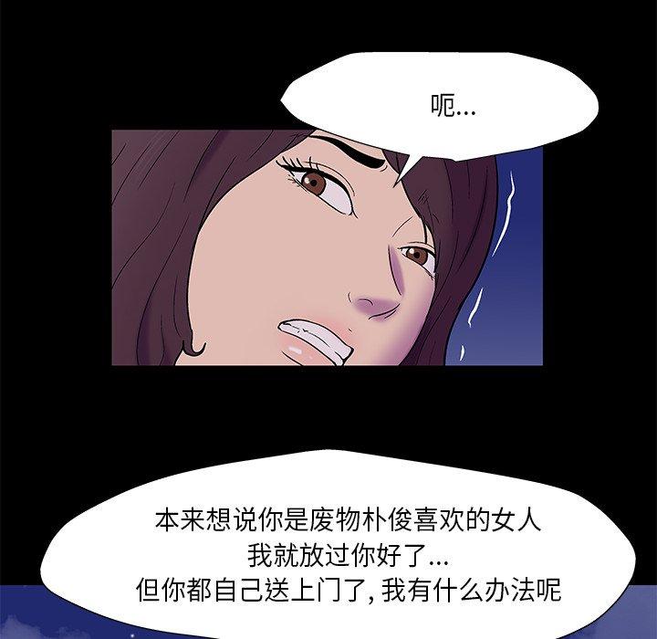 反乌托邦游戏[抖漫]韩漫全集-反乌托邦游戏-第 169 话无删减无遮挡章节图片 