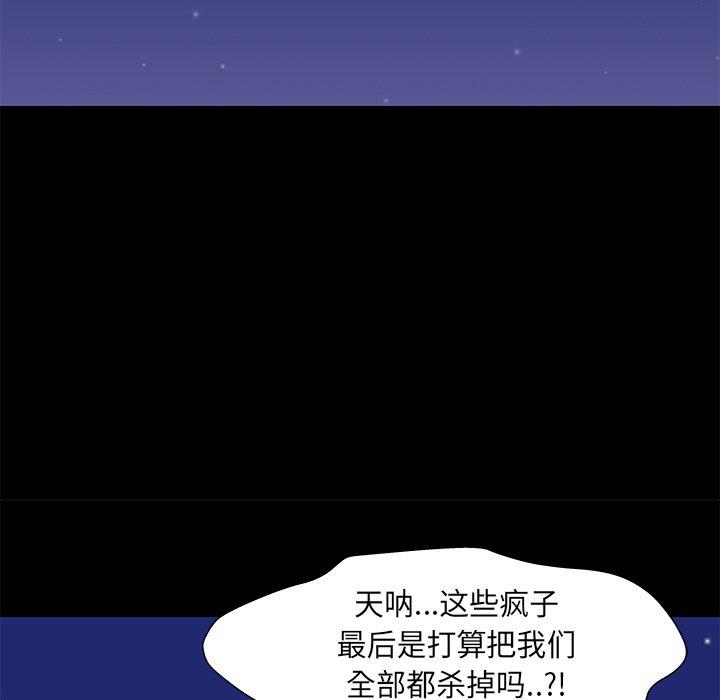 反乌托邦游戏[抖漫]韩漫全集-反乌托邦游戏-第 170 话无删减无遮挡章节图片 