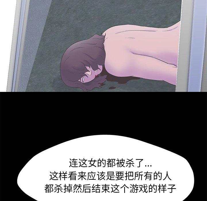 反乌托邦游戏[抖漫]韩漫全集-反乌托邦游戏-第 170 话无删减无遮挡章节图片 