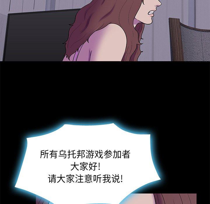 反乌托邦游戏[抖漫]韩漫全集-反乌托邦游戏-第 170 话无删减无遮挡章节图片 