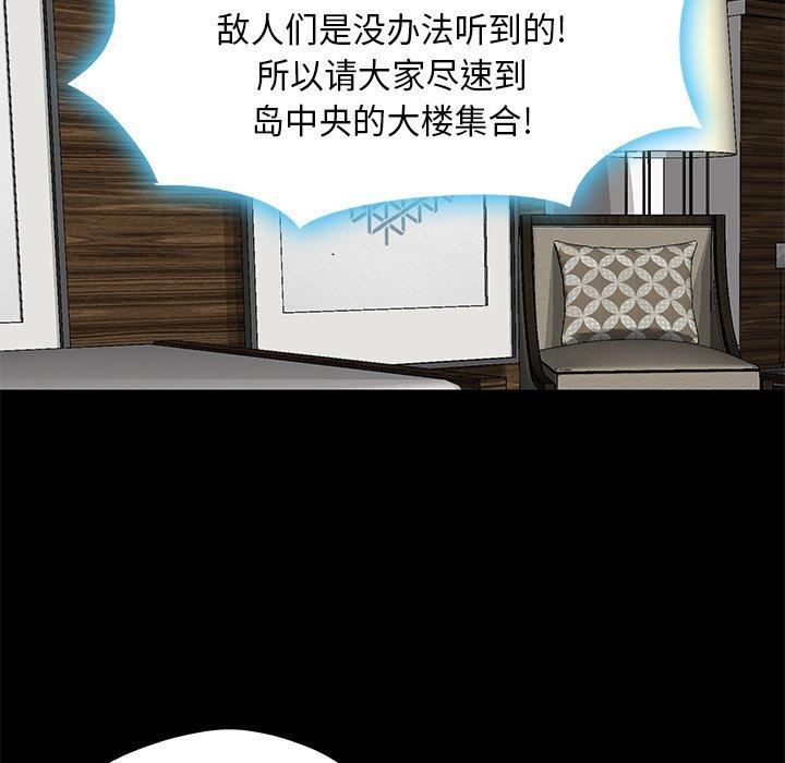 反乌托邦游戏[抖漫]韩漫全集-反乌托邦游戏-第 170 话无删减无遮挡章节图片 