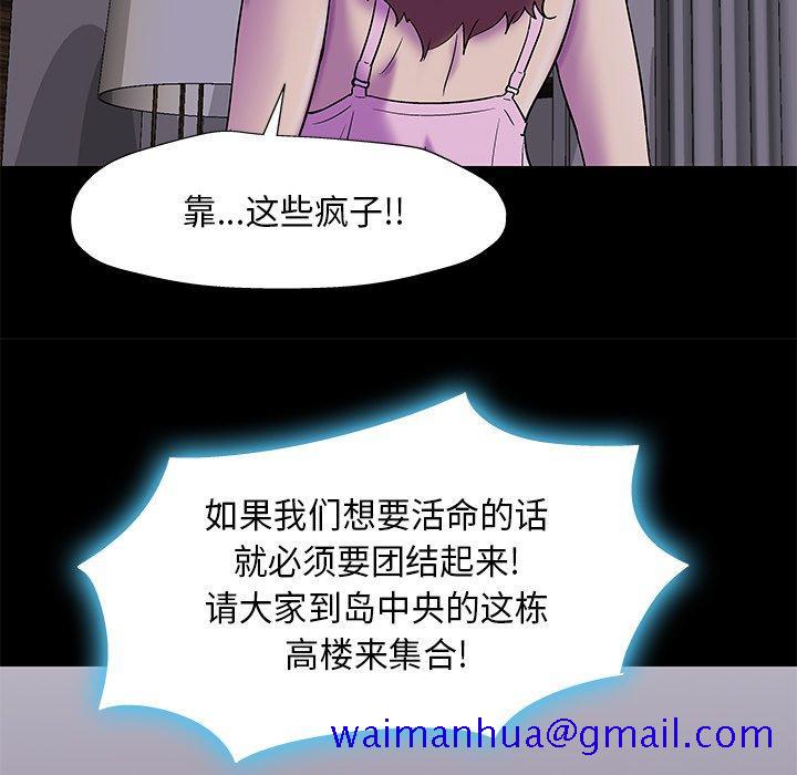 反乌托邦游戏[抖漫]韩漫全集-反乌托邦游戏-第 170 话无删减无遮挡章节图片 