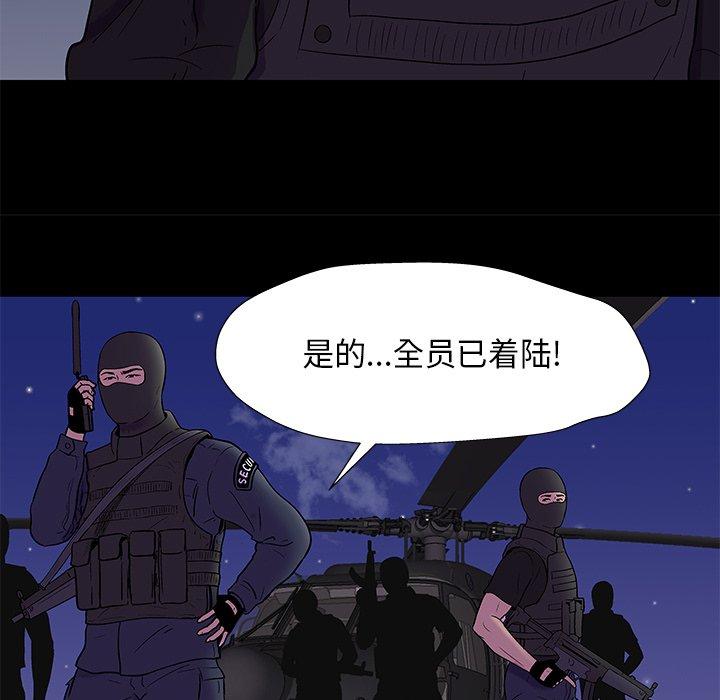 反乌托邦游戏[抖漫]韩漫全集-反乌托邦游戏-第 170 话无删减无遮挡章节图片 