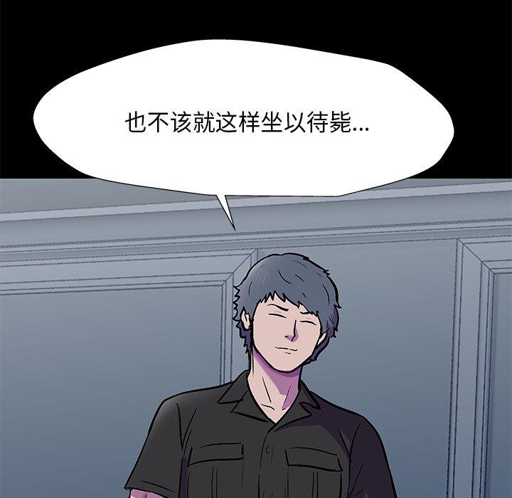 反乌托邦游戏[抖漫]韩漫全集-反乌托邦游戏-第 170 话无删减无遮挡章节图片 