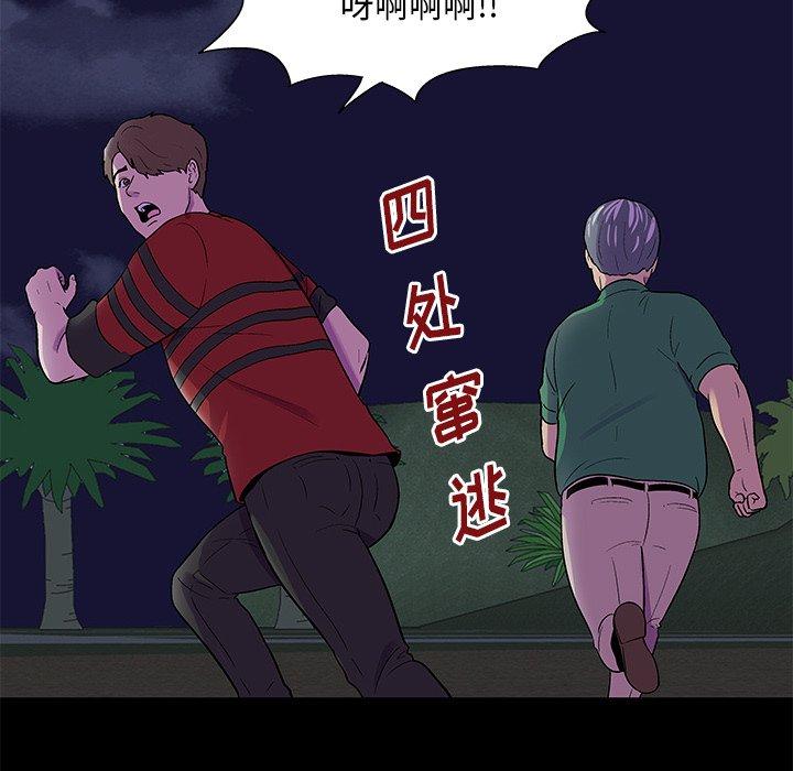 反乌托邦游戏[抖漫]韩漫全集-反乌托邦游戏-第 170 话无删减无遮挡章节图片 