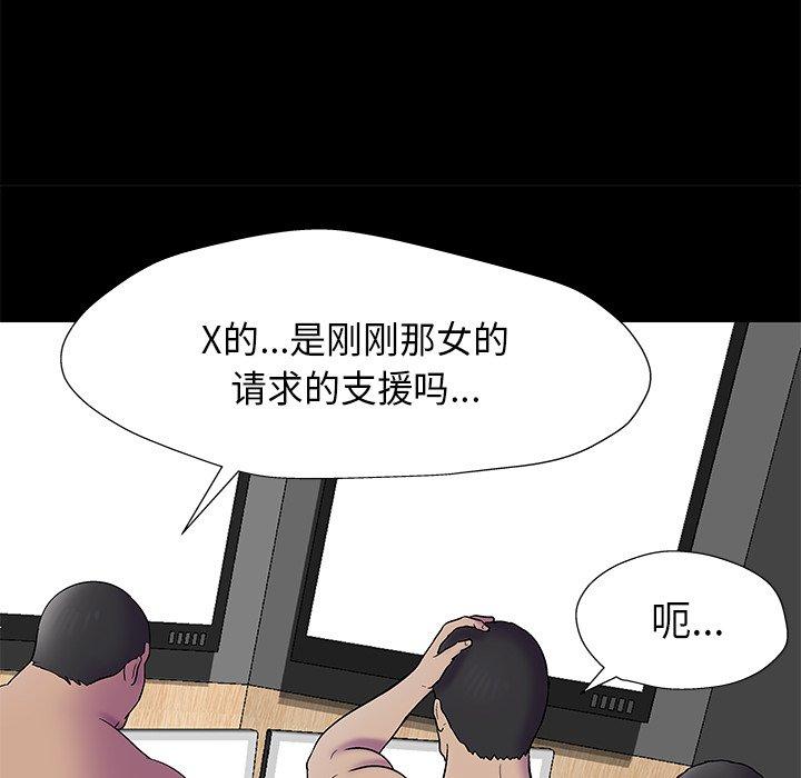 反乌托邦游戏[抖漫]韩漫全集-反乌托邦游戏-第 170 话无删减无遮挡章节图片 