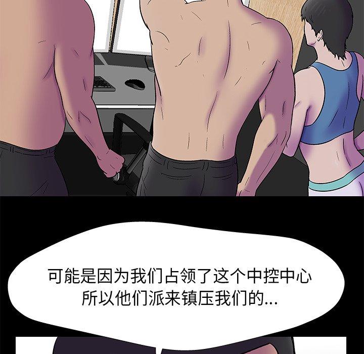 反乌托邦游戏[抖漫]韩漫全集-反乌托邦游戏-第 170 话无删减无遮挡章节图片 